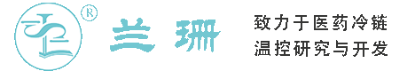 柘林干冰厂家_柘林干冰批发_柘林冰袋批发_柘林食品级干冰_厂家直销-柘林兰珊干冰厂